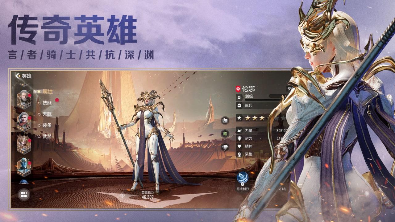 星骸骑士手游官方版截图2