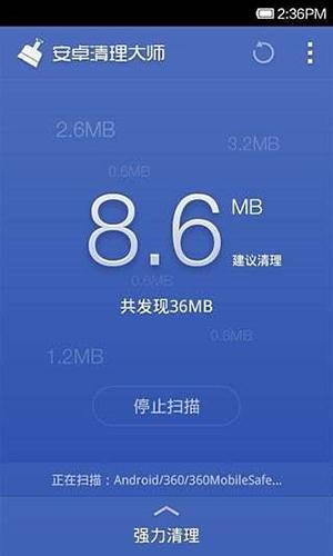 360优化大师最新2025下载截图1