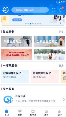 甘快办交学费app最新版
