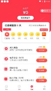 百年免费小说app最新版