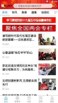 东昌融媒app手机版