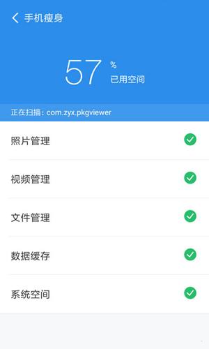手机清理管家极速版安卓版app截图2