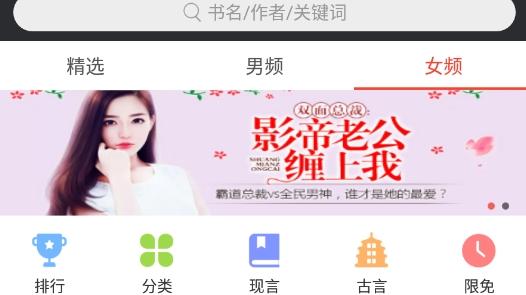 书橱小说免费版