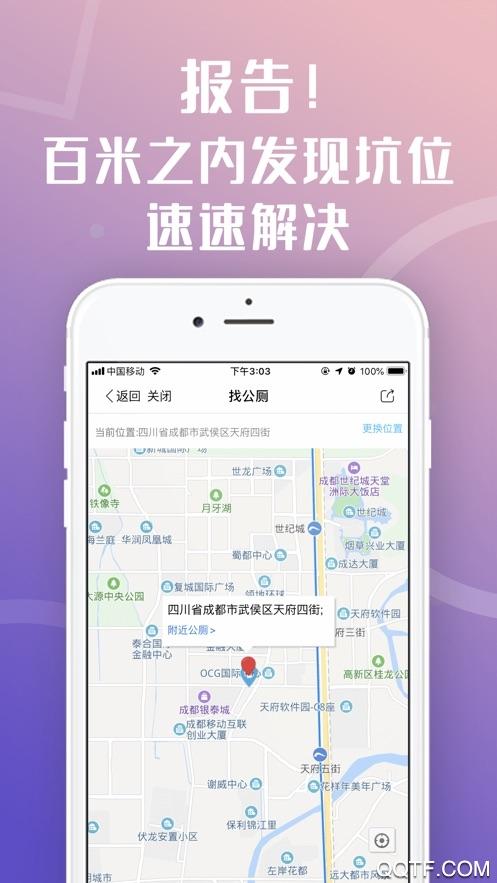 天府市民云查询房产app安卓版