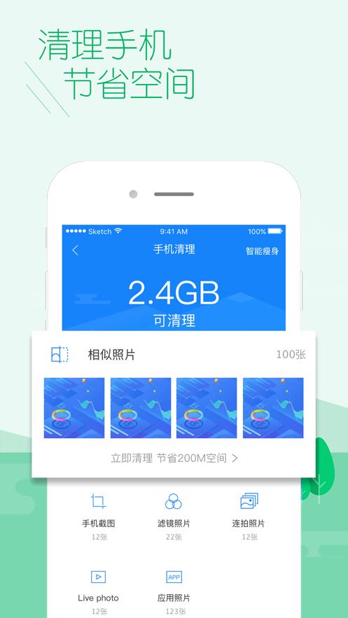 百度手机卫士手机下载2021最新版