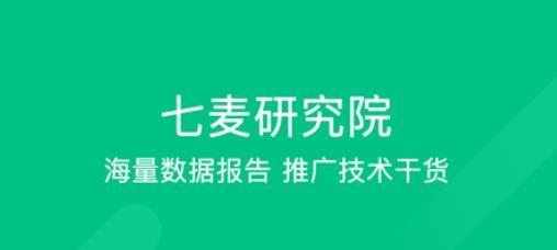 七麦数据手机版