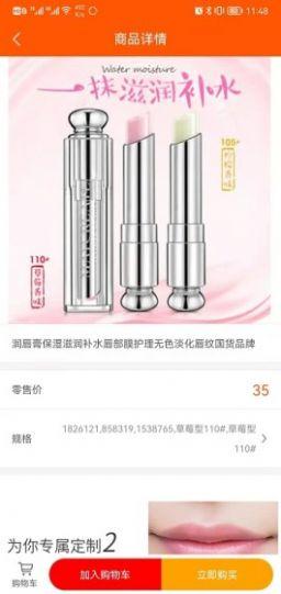 都爱拼赚购物APP软件下载截图2