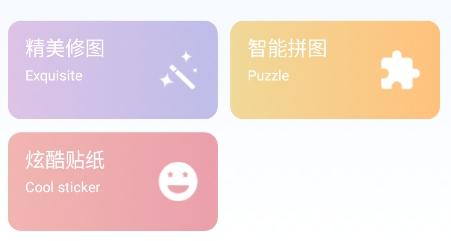 轻萌美颜相机app安卓版