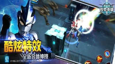 奥特曼传奇英雄修改器最新版