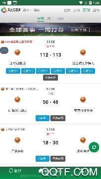 筋斗云直播体育平台安卓版