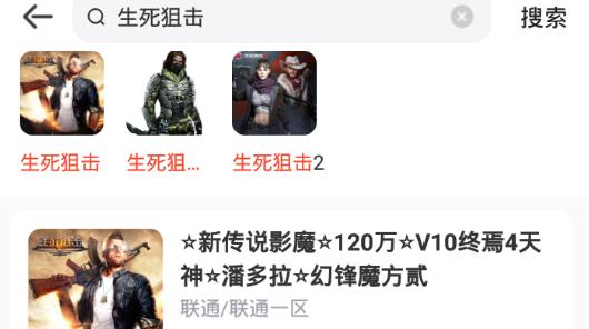 租号玩生死狙击租号平台