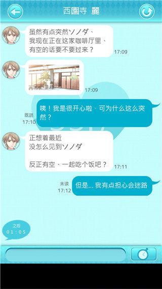 喜欢上你就输了2中文版截图1