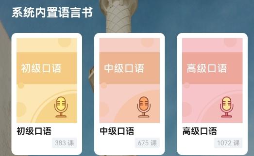 莱特阿拉伯语学习软件