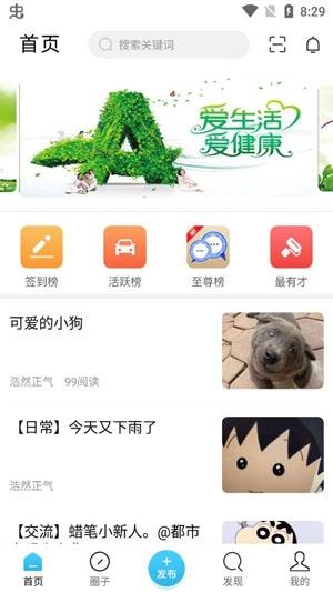 景德镇圈便民生活app官方版