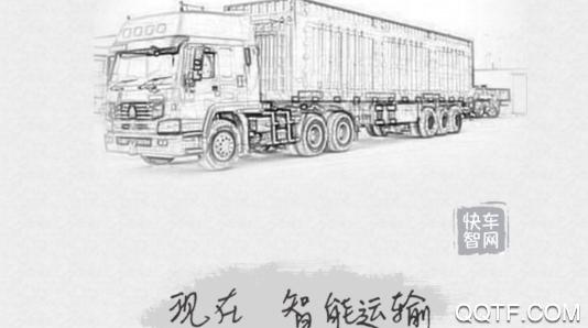 快车智慧物流手机客户端