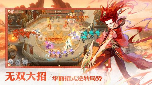 守卫山海官网版截图1