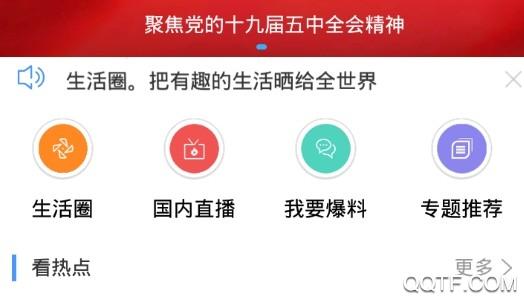 贵港手机台直播最新版