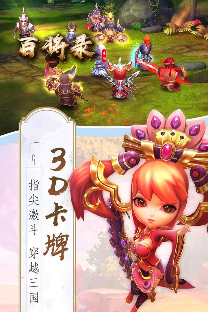 百将录最新版截图1