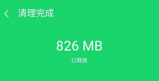 光棱清理管家最新版