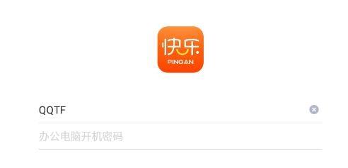快乐平安app安卓最新版本