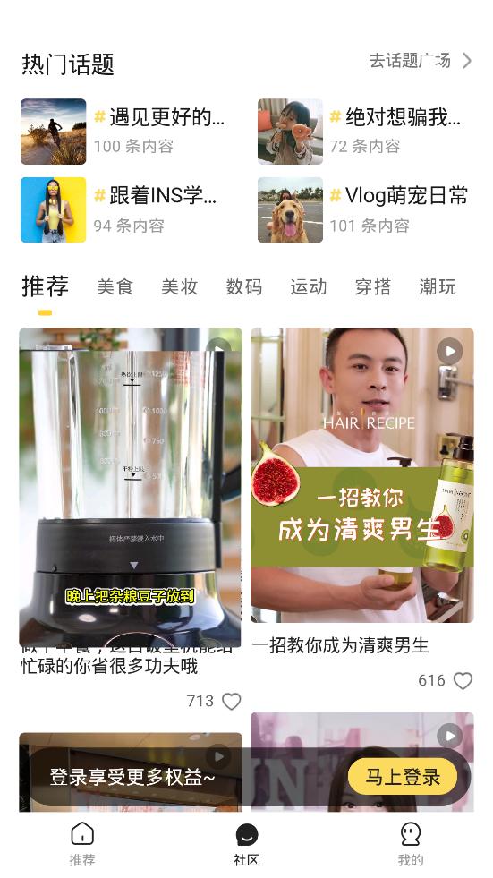 京东免息星球app最新版截图3