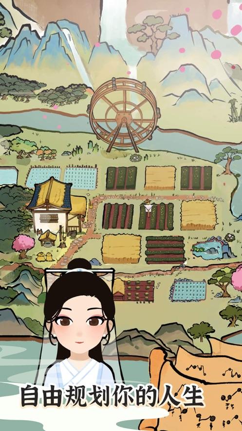 江南人生修改版最新截图2