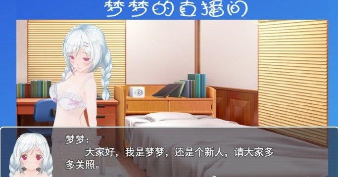 羞耻的直播任务截图2