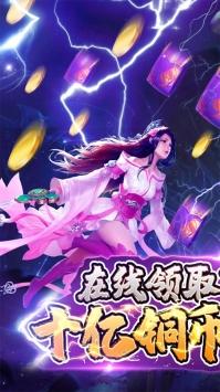 一剑飞仙安卓版截图1