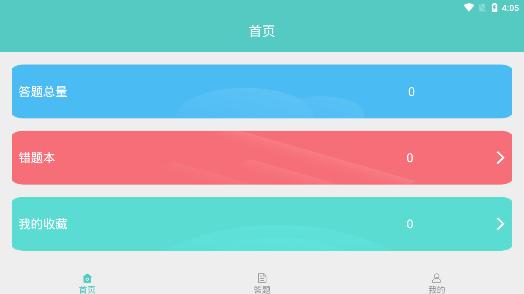 云皓考驾照app最新版