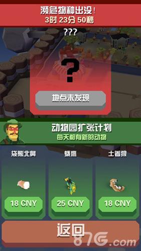 疯狂动物园内置功能菜单版截图0