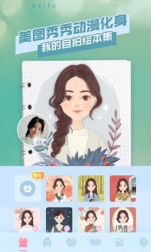 美图秀秀最新安卓2025版截图2