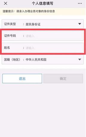 福建税务医保缴费app