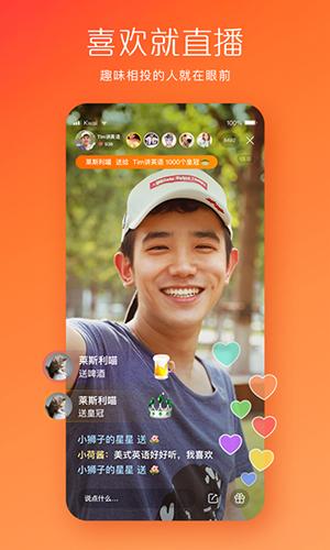 快手安卓版下载2025版截图2