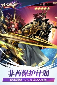 古代战争下载单机截图1