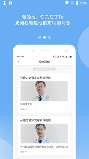 优麦医生医生版安卓版