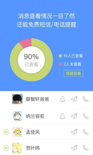 晓黑板最新下载截图3