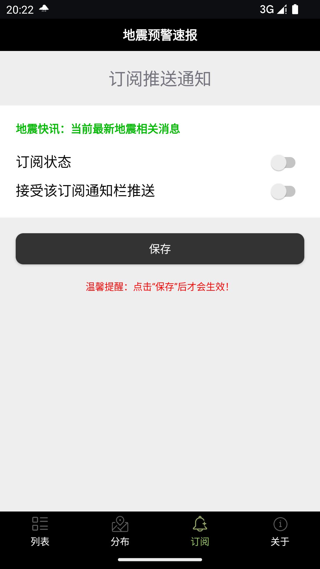 令怡天气app安卓版图片1