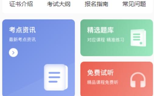 职引力app安卓版