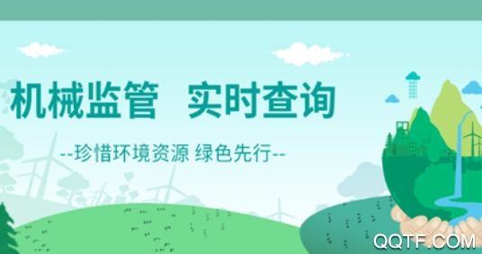 晋中市移动源综合执法app最新版