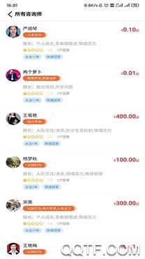 悟见心理app安卓版安卓版安卓版安卓版