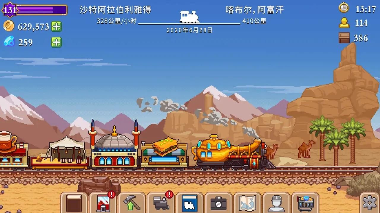 小小铁路修改版截图1