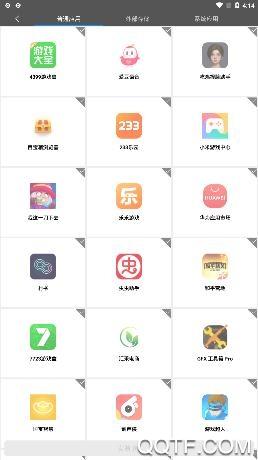 西瓜助手位移精灵2024年最新版