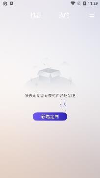 睡眠专家app最新版