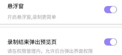 录屏专家app最新版