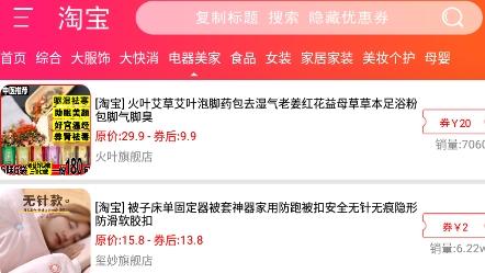 每购必省app安卓版