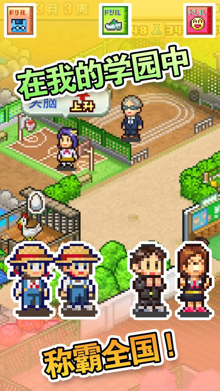 口袋学院物语2汉化修改版截图1