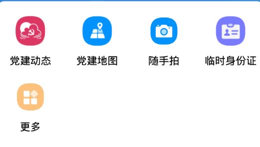 智慧双台子市民版最新版