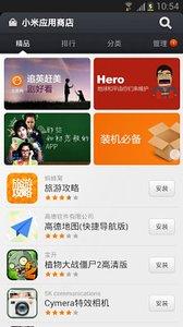 小米应用商店安卓app
