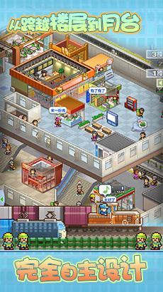 箱庭铁道物语内购修改版截图3