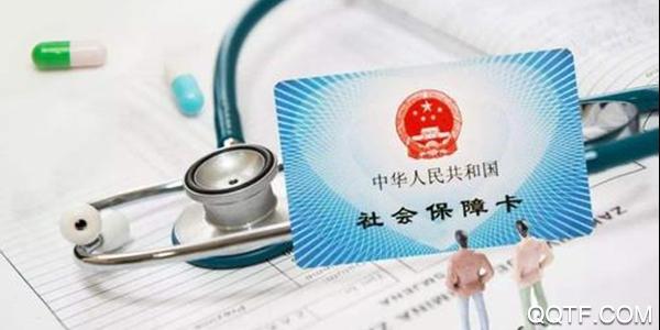 天津医保(金医宝)网上缴费app安卓版